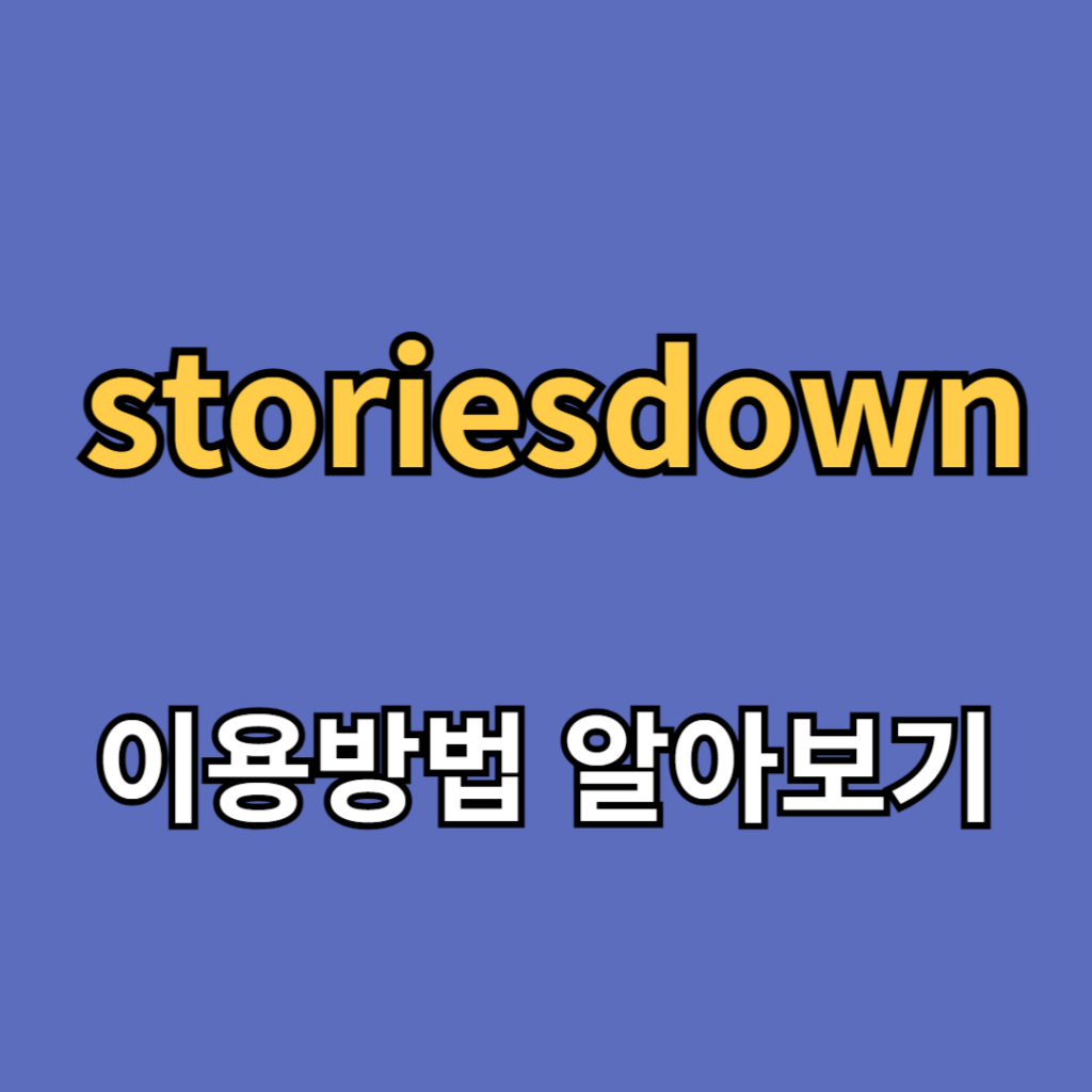 storiesdown